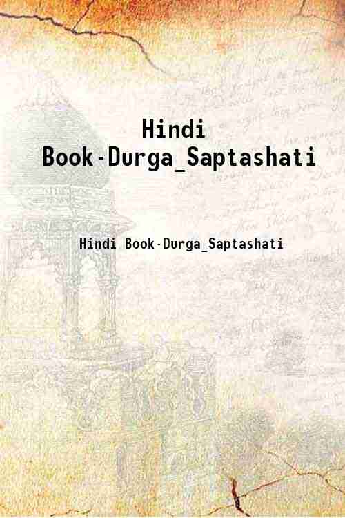 Hindi Book-Durga_Saptashati 