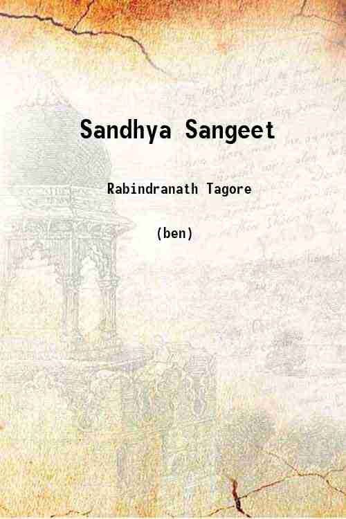 Sandhya Sangeet 