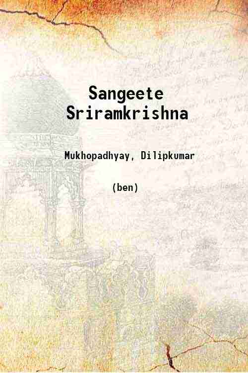 Sangeete Sriramkrishna 