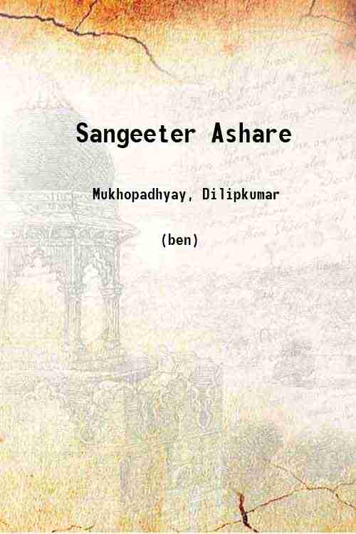 Sangeeter Ashare 
