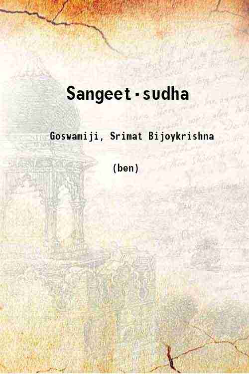 Sangeet-sudha 