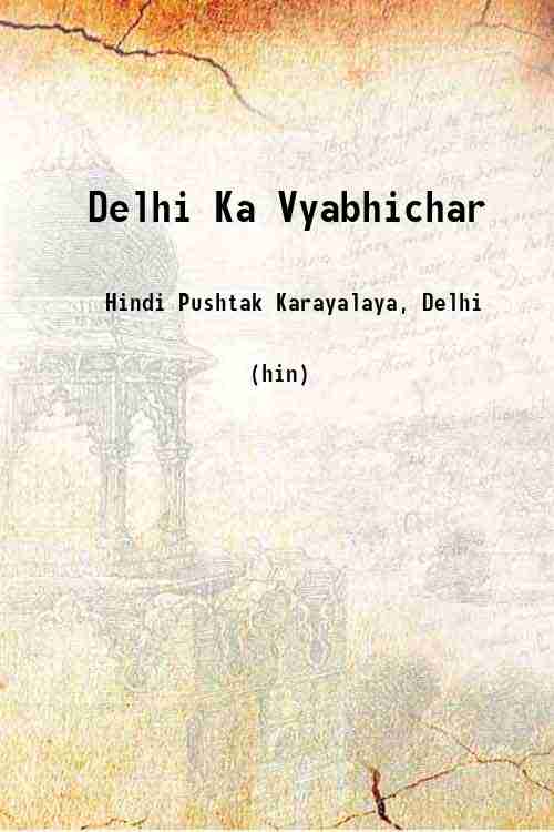 Delhi Ka Vyabhichar 