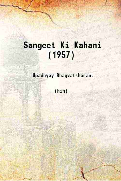 Sangeet Ki Kahani (1957) 