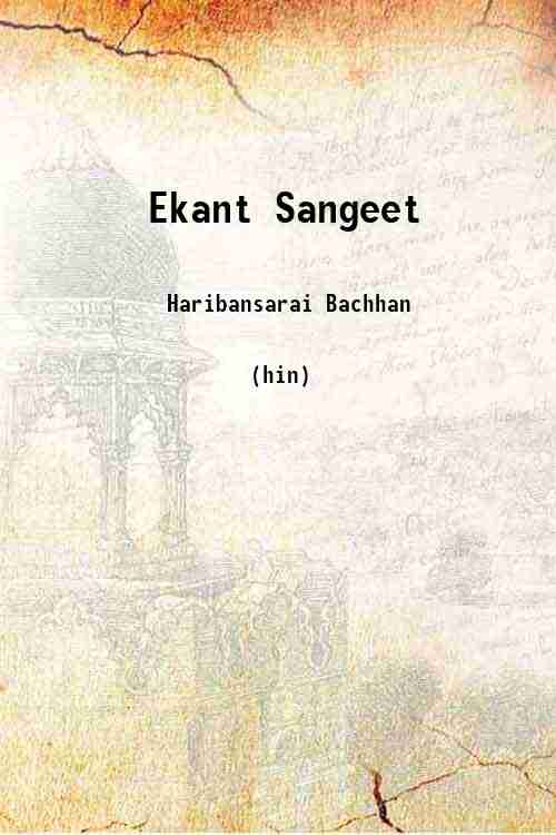 Ekant Sangeet 