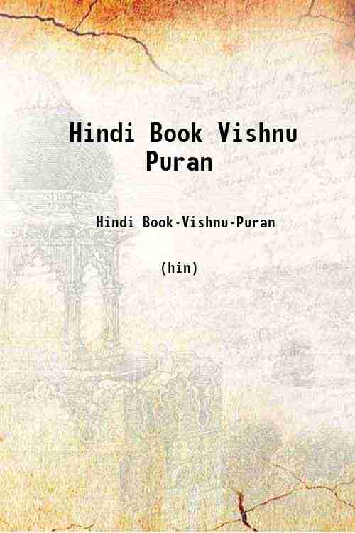 Hindi Book Vishnu Puran 