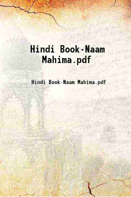 Hindi Book-Naam Mahima.pdf 
