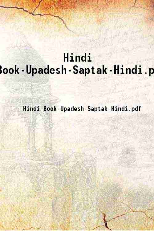 Hindi Book-Upadesh-Saptak-Hindi.pdf 