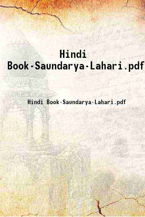 Hindi Book-Saundarya-Lahari.pdf 