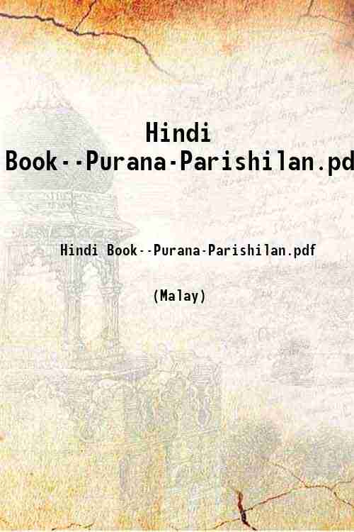 Hindi Book--Purana-Parishilan.pdf 