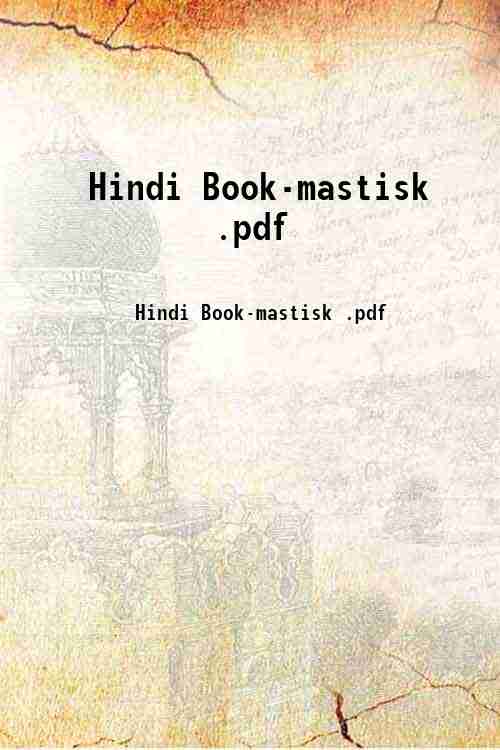 Hindi Book-mastisk .pdf 
