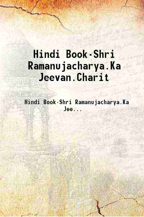 Hindi Book-Shri Ramanujacharya.Ka Jeevan.Charit 