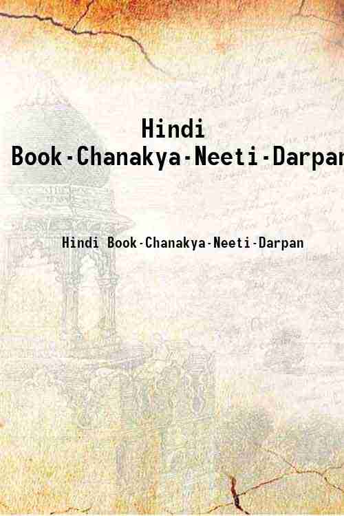 Hindi Book-Chanakya-Neeti-Darpan 