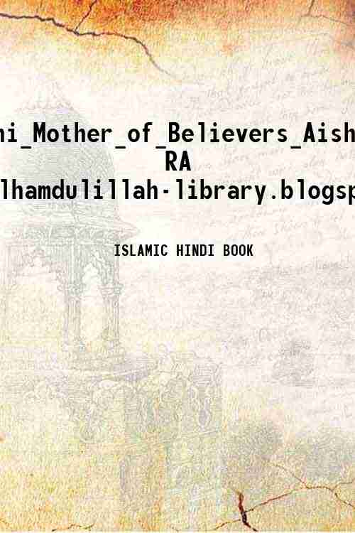 hi_Mother_of_Believers_Aishah RA HINDI-alhamdulillah-library.blogspot.in.pdf 