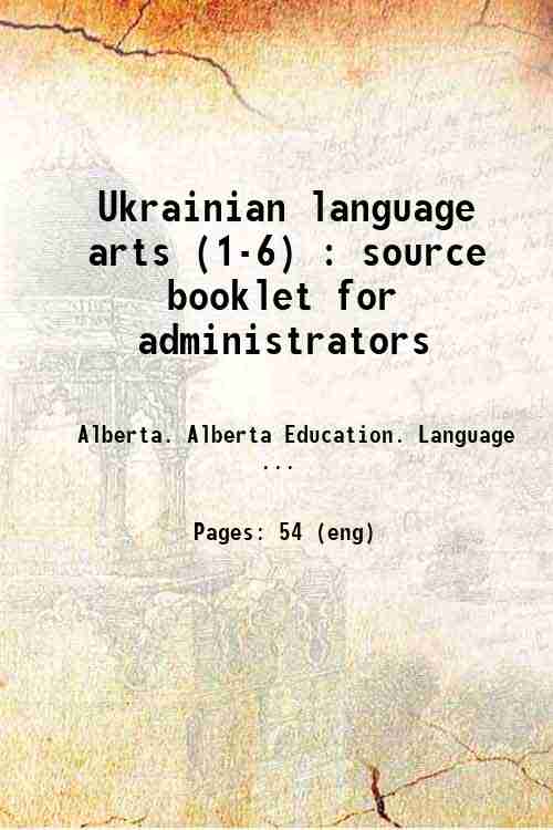 Ukrainian language arts (1-6) : source booklet for administrators 
