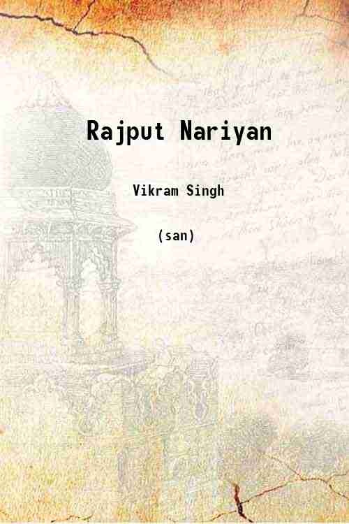 Rajput Nariyan 