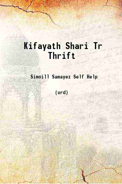 Kifayath Shari Tr Thrift 