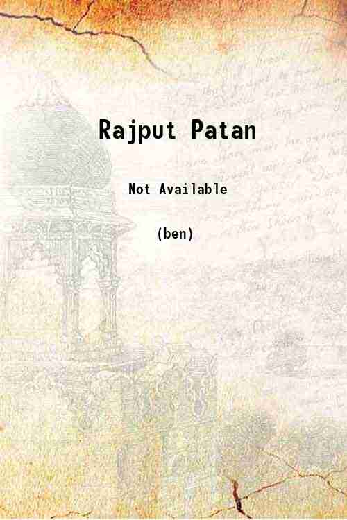 Rajput Patan 