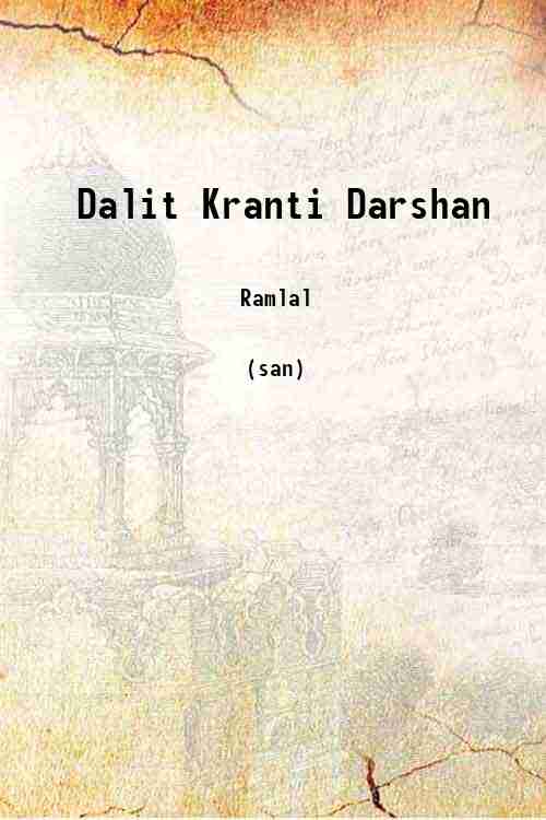 Dalit Kranti Darshan 