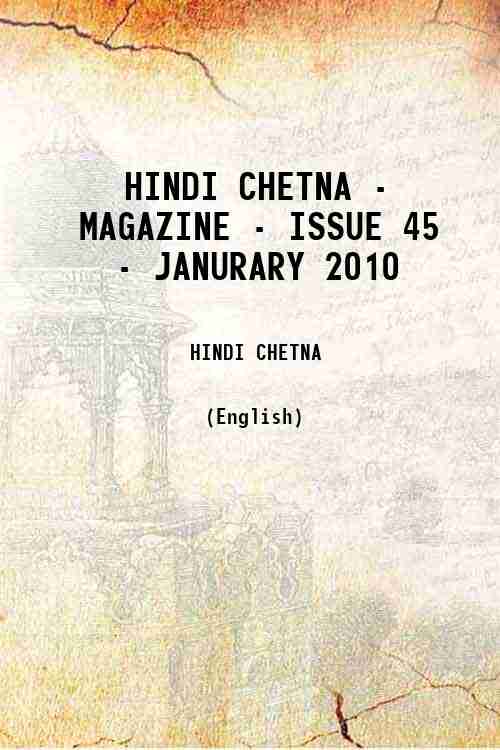 HINDI CHETNA - MAGAZINE - ISSUE 45 - JANURARY 2010 