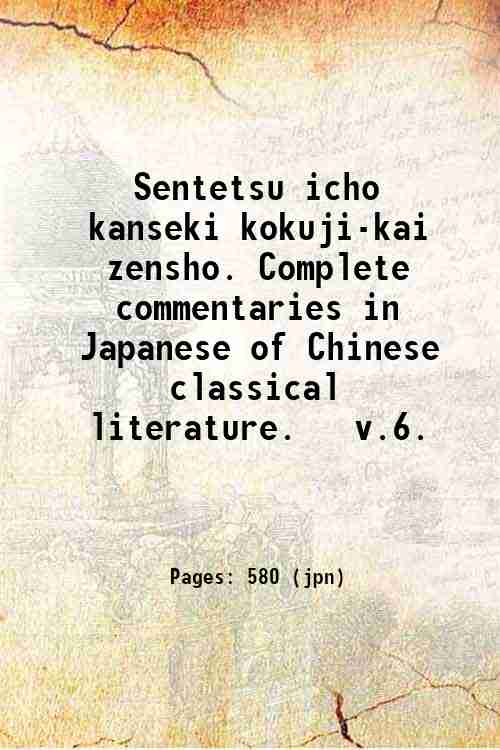 Sentetsu icho kanseki kokuji-kai zensho. Complete commentaries in Japanese of Chinese classical l...
