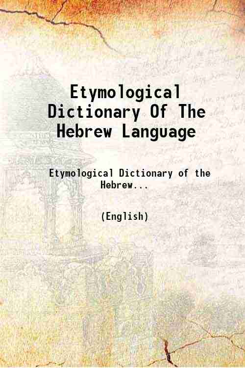 Etymological Dictionary Of The Hebrew Language 
