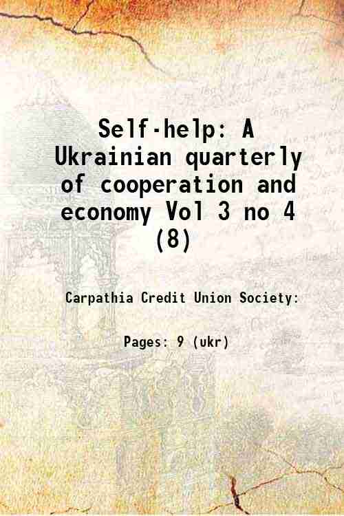 Self-help: A Ukrainian quarterly of cooperation and economy Vol 3 no 4 (8) 