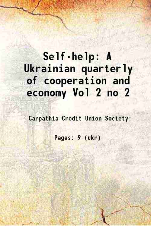 Self-help: A Ukrainian quarterly of cooperation and economy Vol 2 no 2 