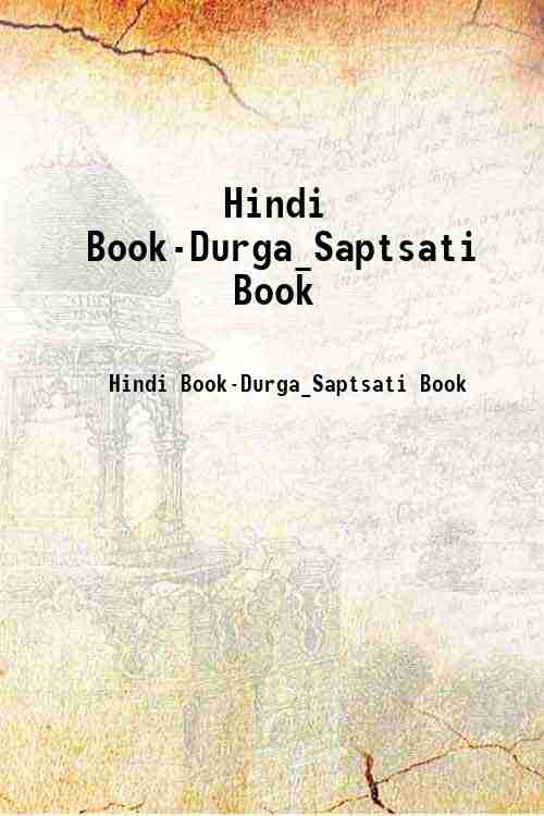 Hindi Book-Durga_Saptsati Book 
